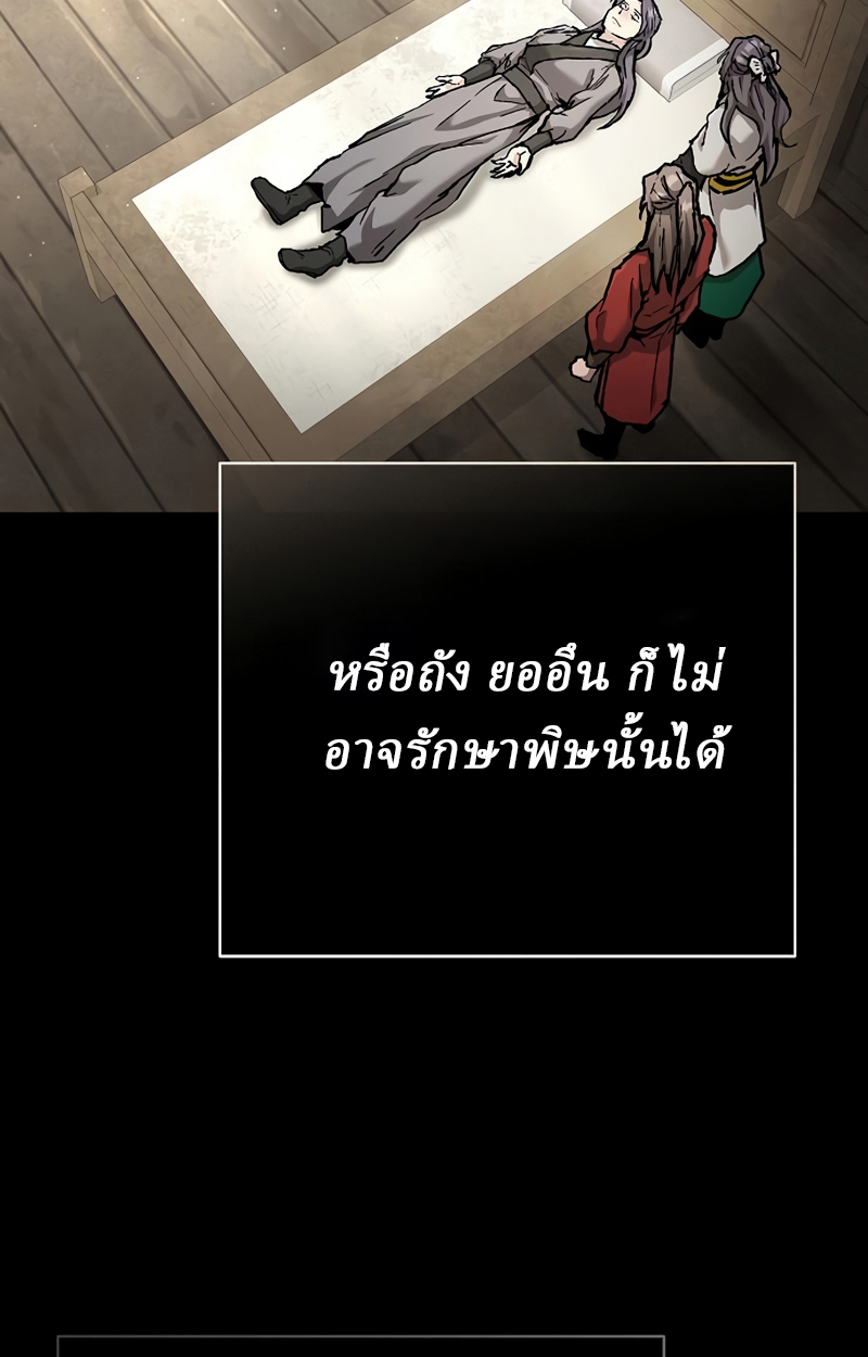 Reborn on the Demonic Cult Battlefield ตอนที่ 19 14