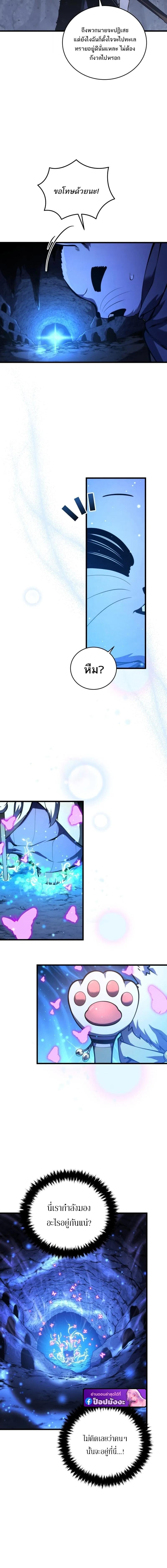 Swordmaster ตอนที่ 190 15