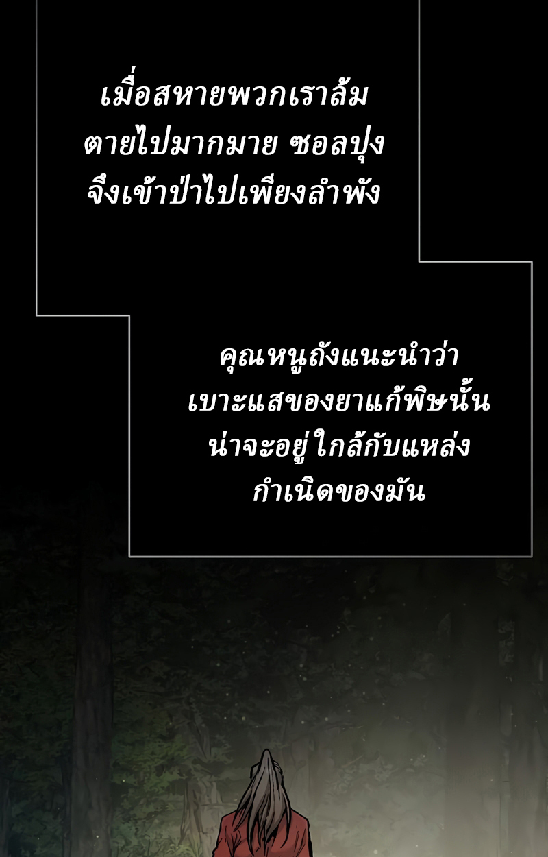 Reborn on the Demonic Cult Battlefield ตอนที่ 19 15