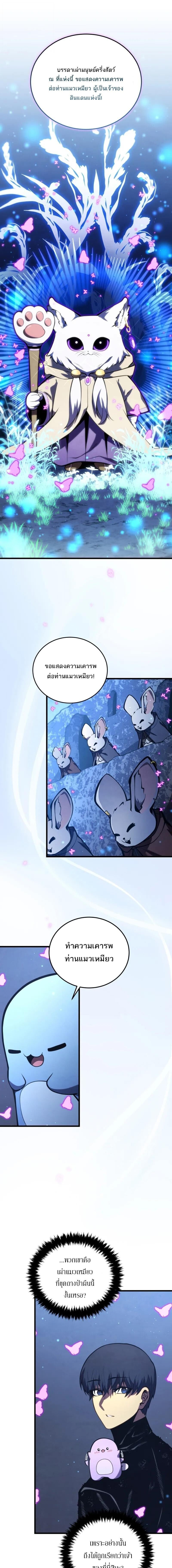 Swordmaster ตอนที่ 190 16