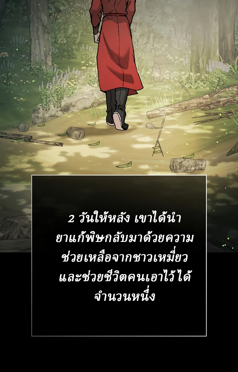 Reborn on the Demonic Cult Battlefield ตอนที่ 19 16