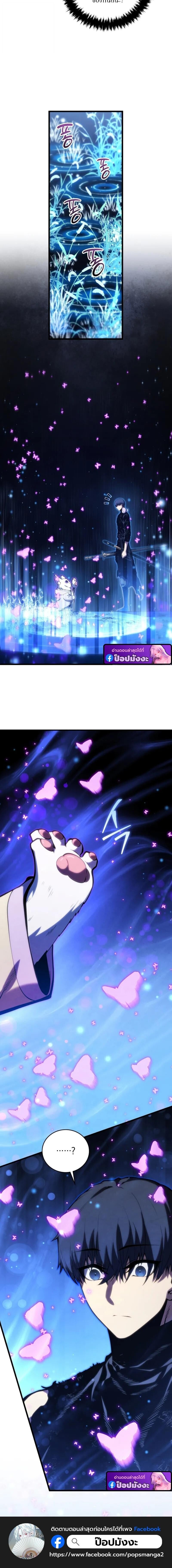 Swordmaster ตอนที่ 190 17