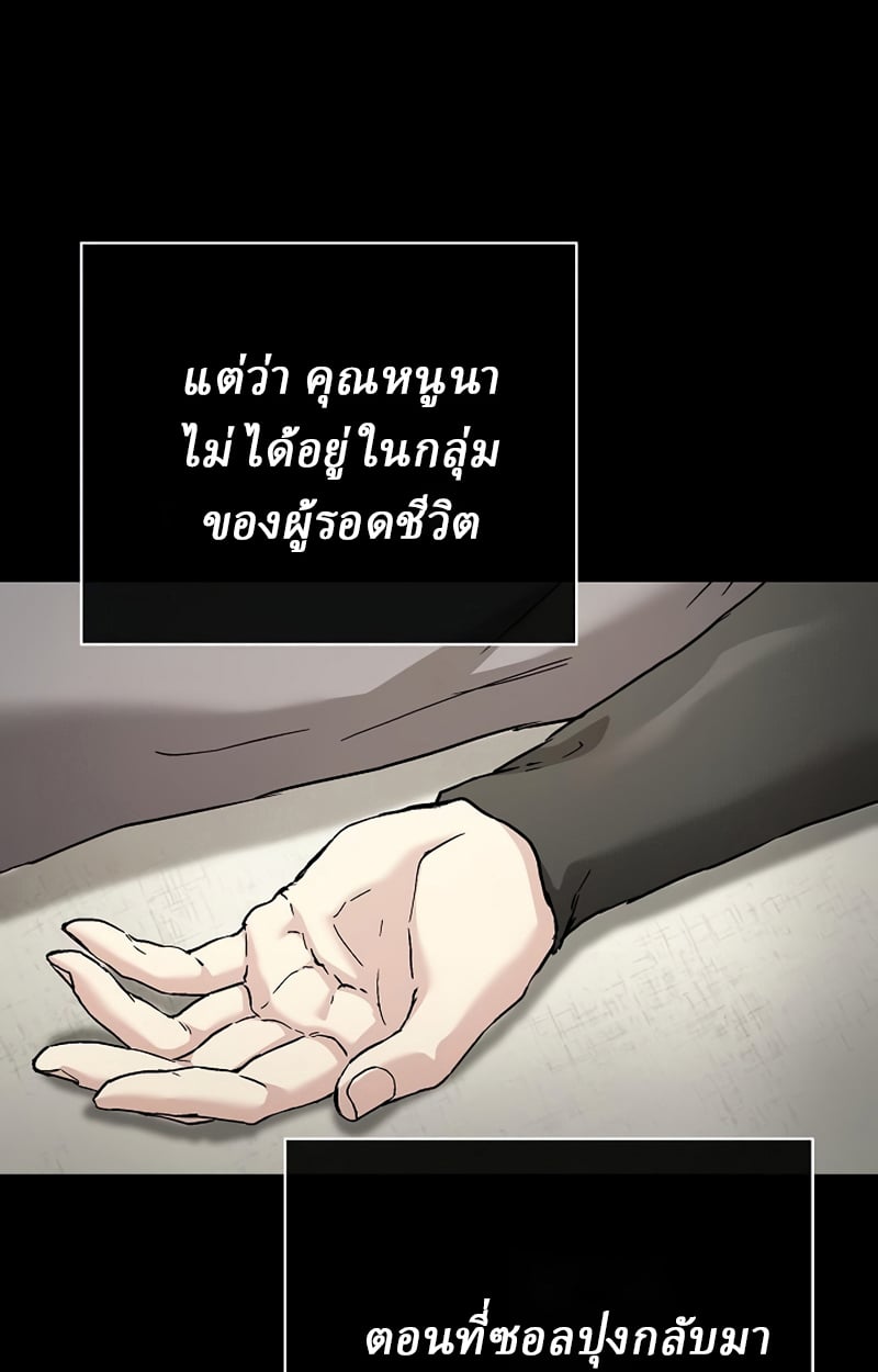 Reborn on the Demonic Cult Battlefield ตอนที่ 19 17