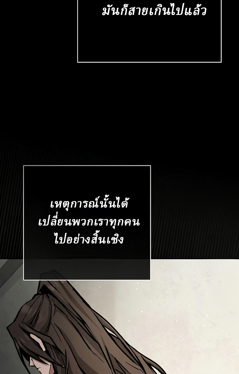 Reborn on the Demonic Cult Battlefield ตอนที่ 19 18