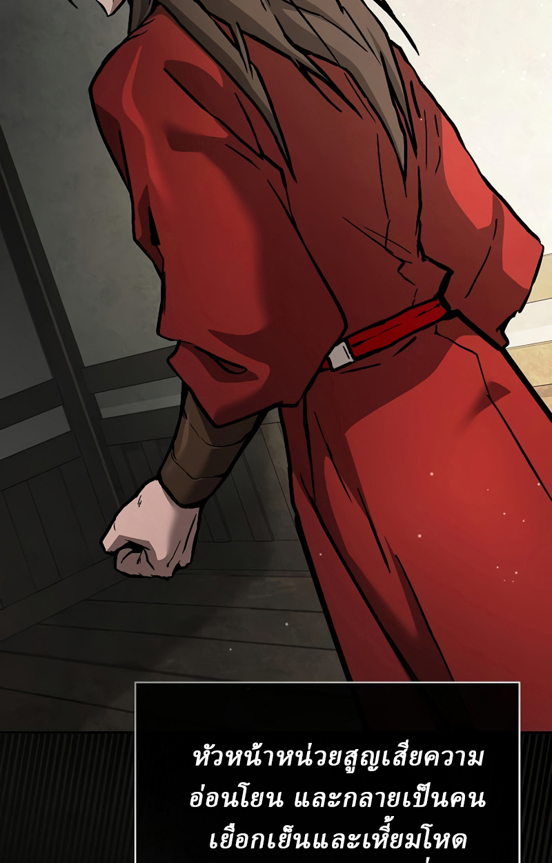 Reborn on the Demonic Cult Battlefield ตอนที่ 19 19