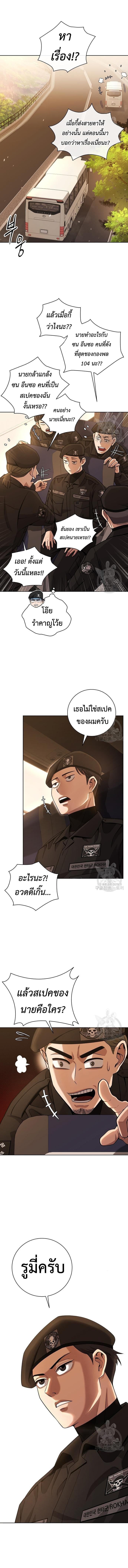 The Dark Mage ตอนที่ 19 2