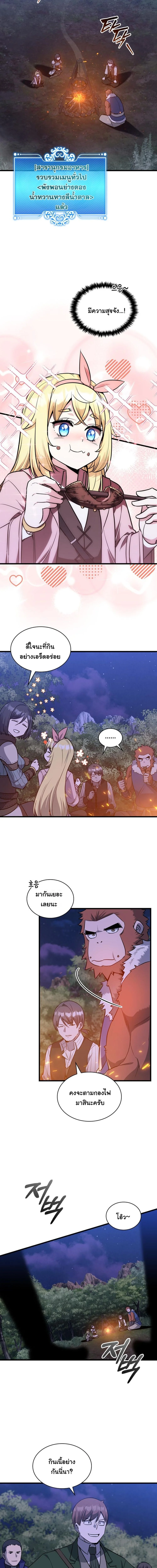 I Became the Academy Villain ตอนที่ 19 2