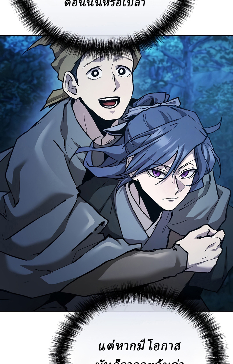 Reborn on the Demonic Cult Battlefield ตอนที่ 19 22