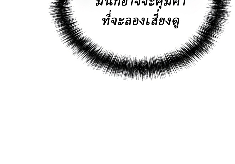 Reborn on the Demonic Cult Battlefield ตอนที่ 19 23