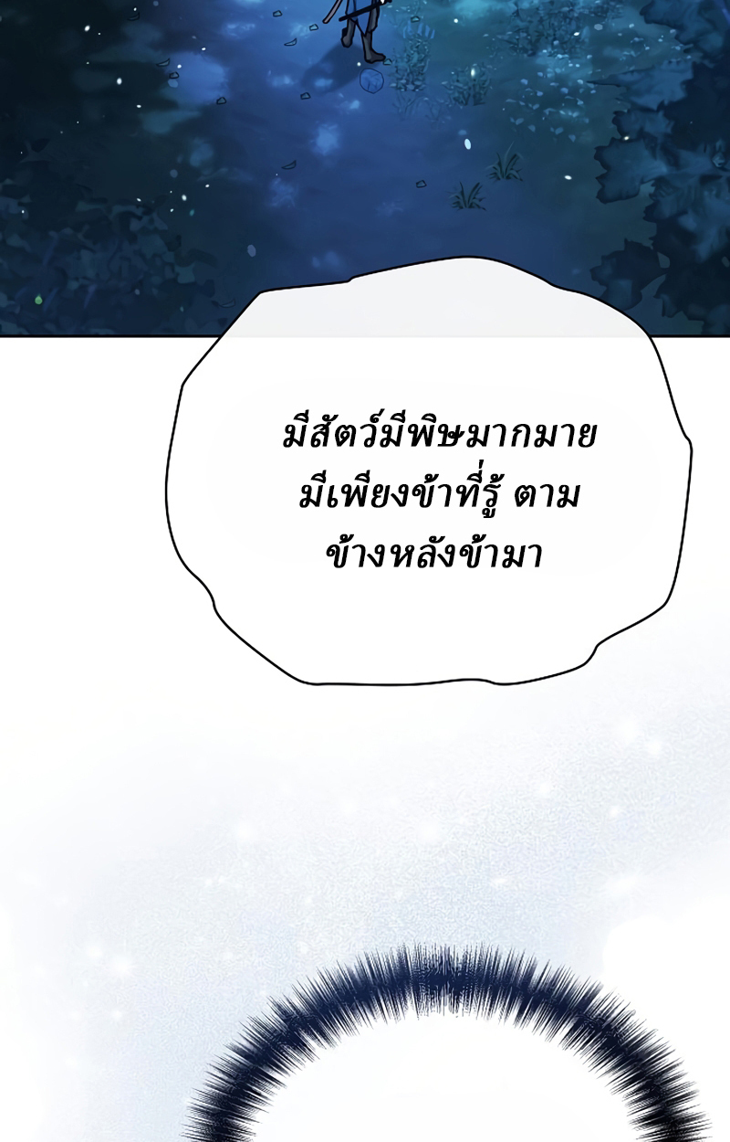 Reborn on the Demonic Cult Battlefield ตอนที่ 19 25