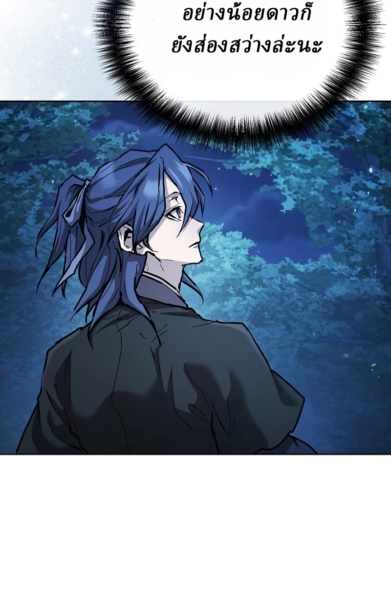 Reborn on the Demonic Cult Battlefield ตอนที่ 19 26