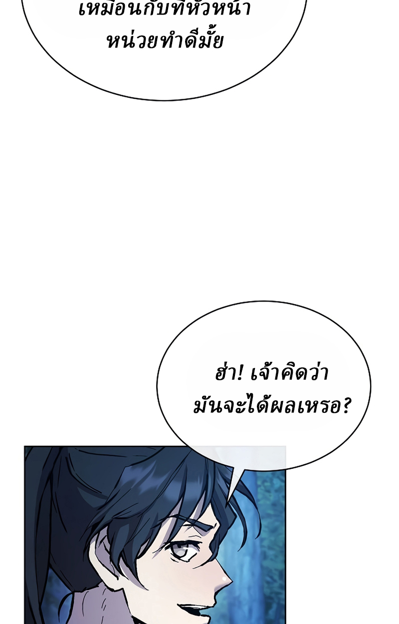 Reborn on the Demonic Cult Battlefield ตอนที่ 19 28