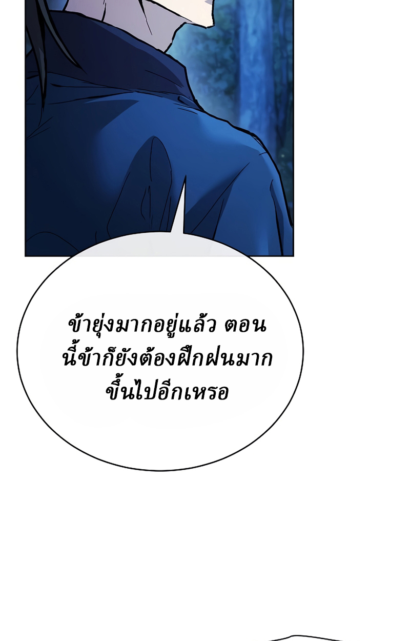 Reborn on the Demonic Cult Battlefield ตอนที่ 19 29