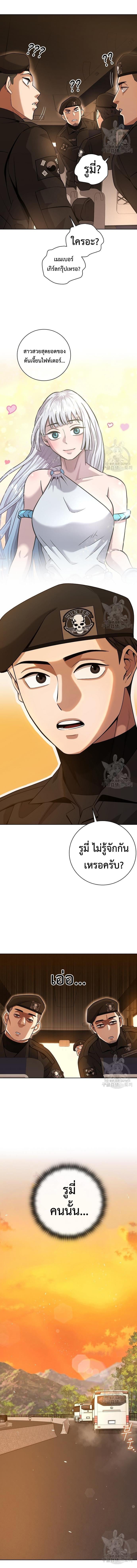 The Dark Mage ตอนที่ 19 3