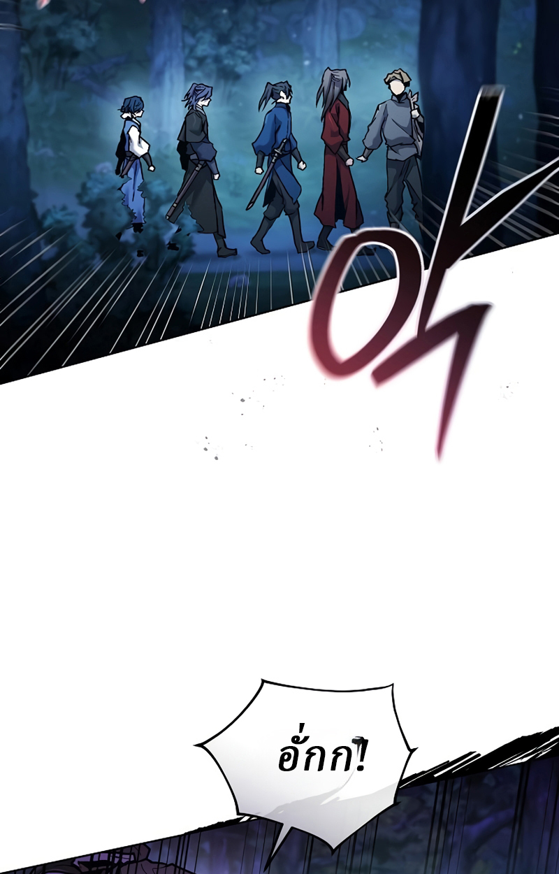 Reborn on the Demonic Cult Battlefield ตอนที่ 19 32