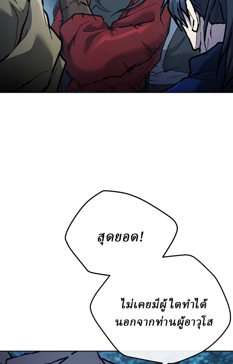 Reborn on the Demonic Cult Battlefield ตอนที่ 19 37