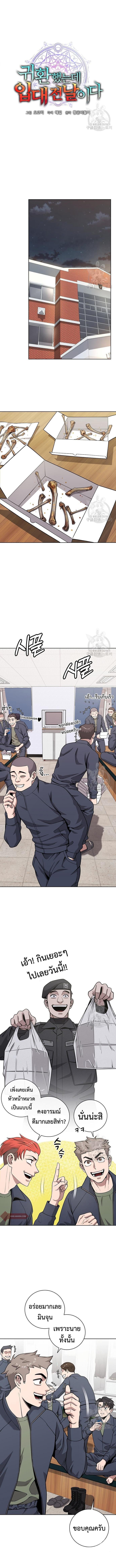 The Dark Mage ตอนที่ 19 4