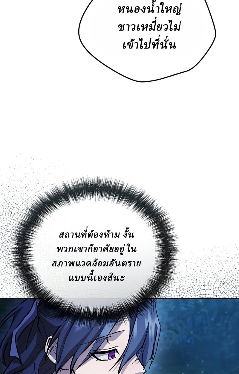 Reborn on the Demonic Cult Battlefield ตอนที่ 19 40