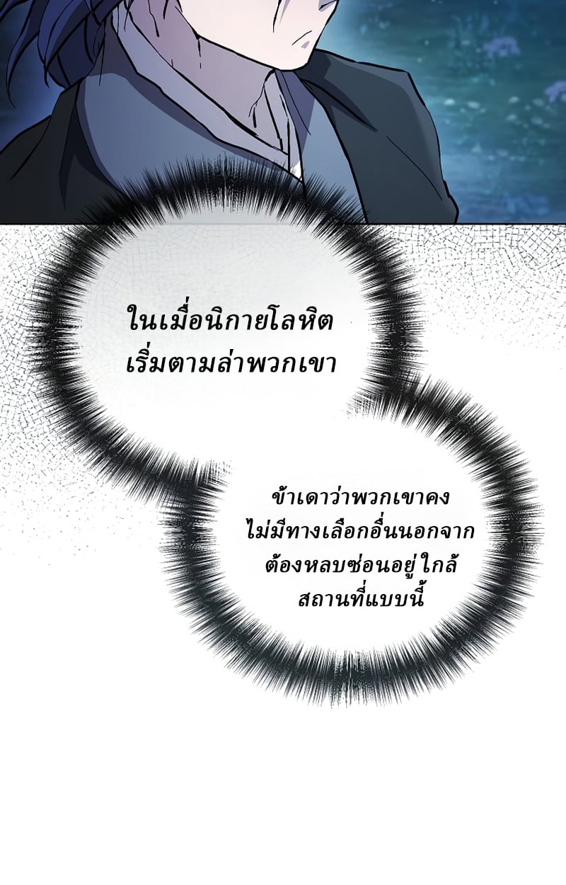 Reborn on the Demonic Cult Battlefield ตอนที่ 19 41