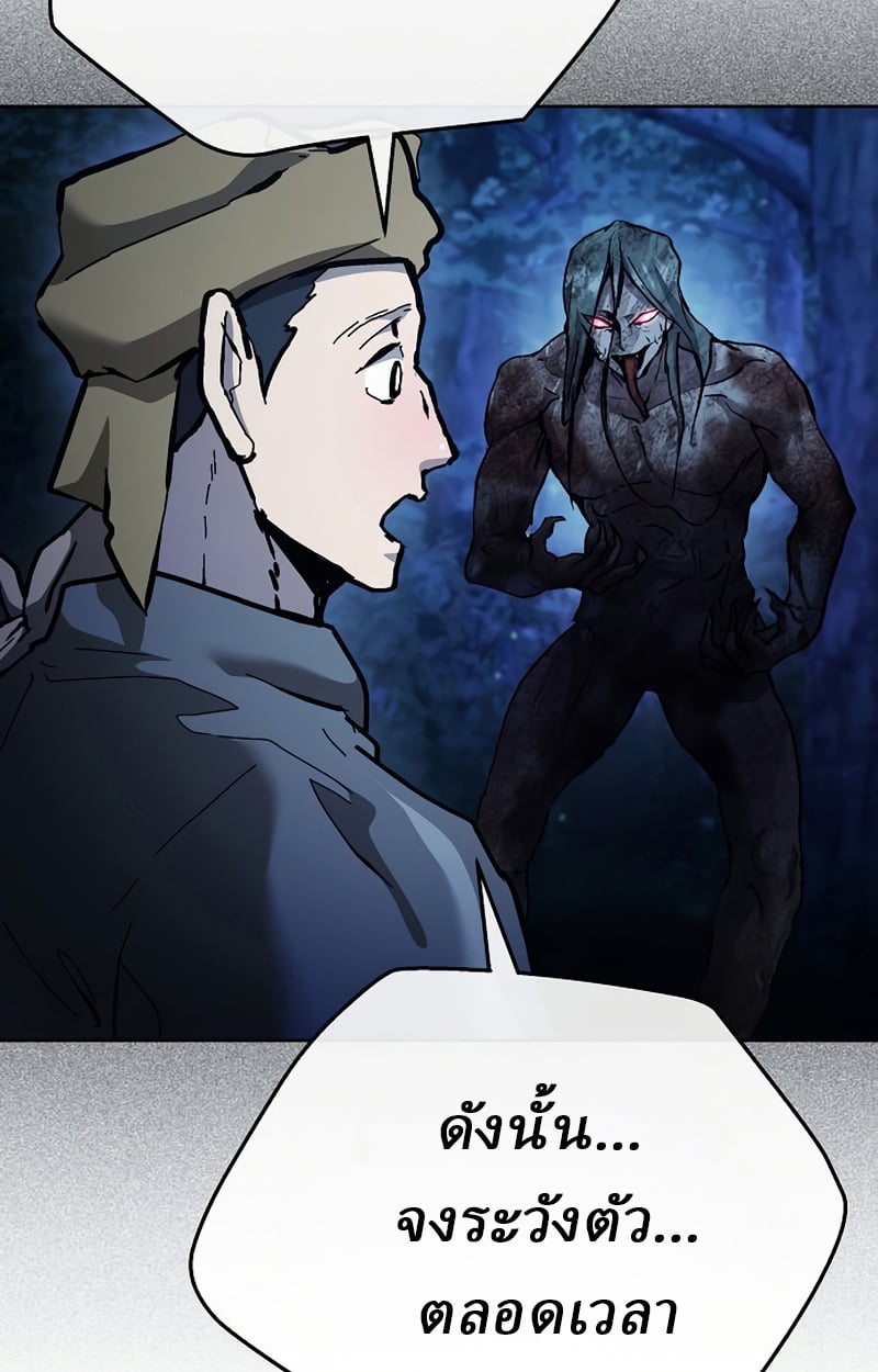 Reborn on the Demonic Cult Battlefield ตอนที่ 19 44