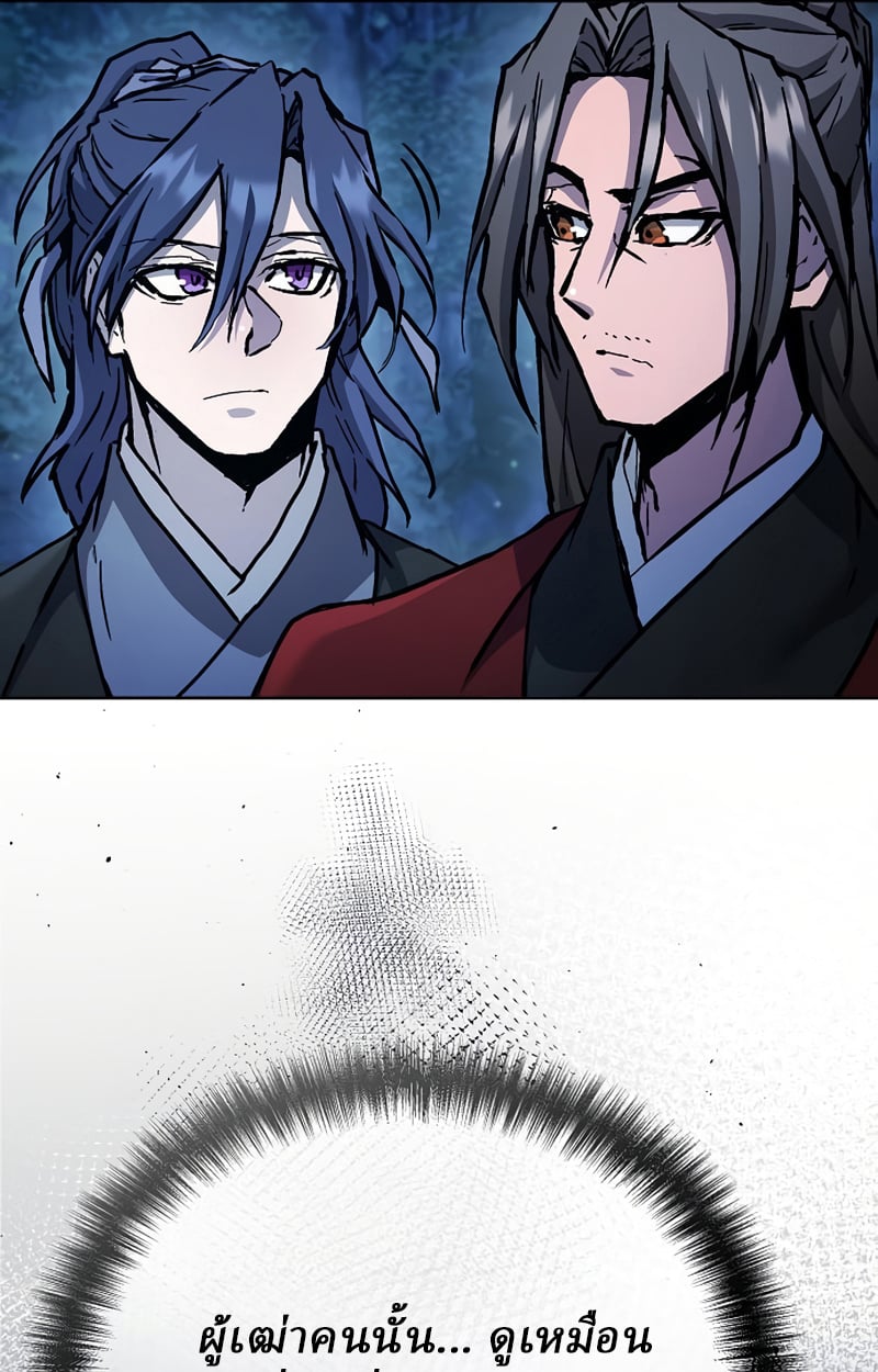 Reborn on the Demonic Cult Battlefield ตอนที่ 19 46