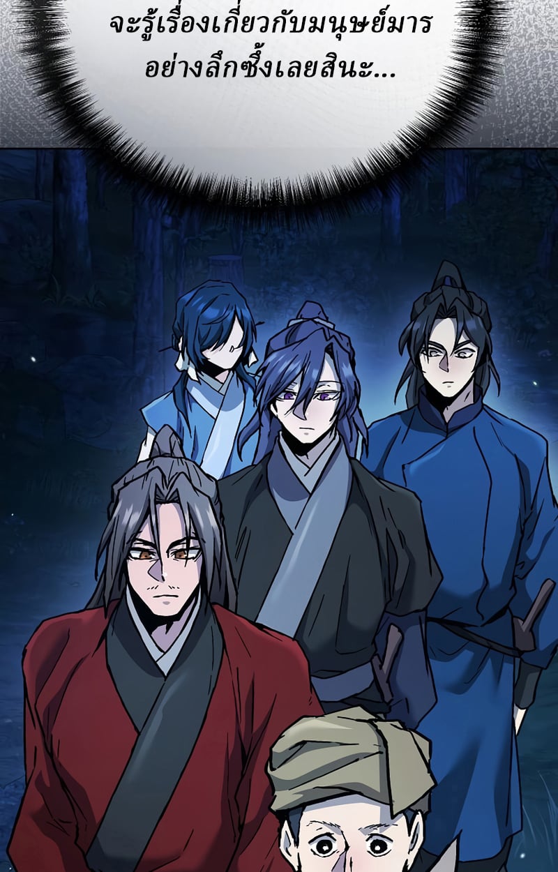 Reborn on the Demonic Cult Battlefield ตอนที่ 19 47