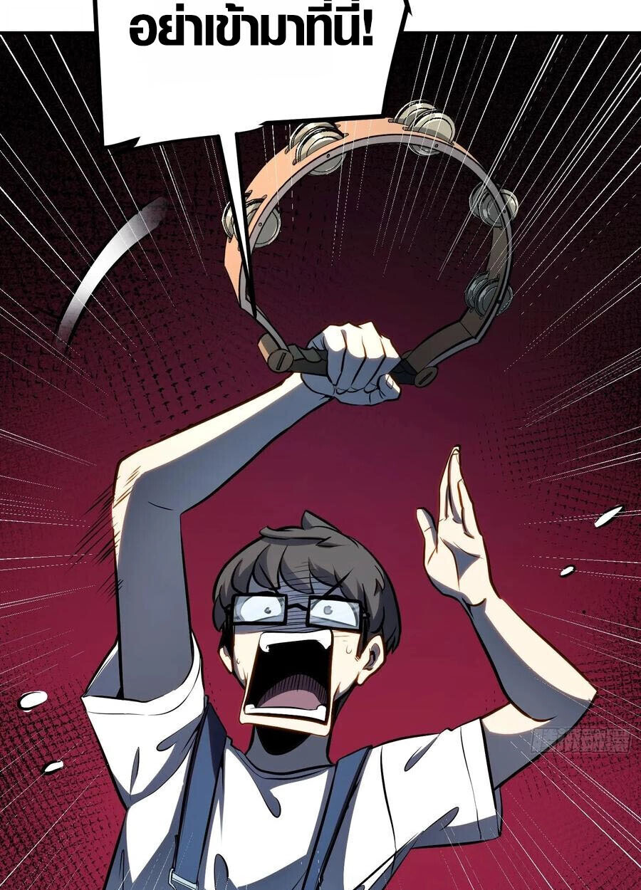 Full-Time Awakening ตอนที่ 19 5