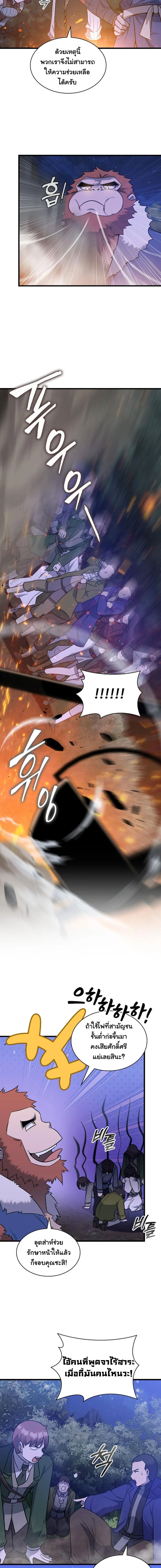 I Became the Academy Villain ตอนที่ 19 5