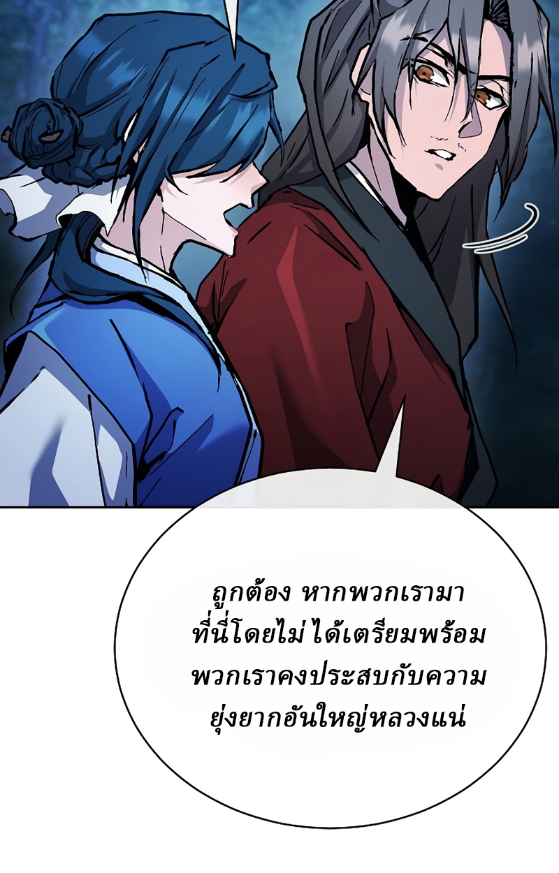 Reborn on the Demonic Cult Battlefield ตอนที่ 19 51