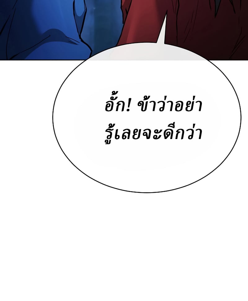 Reborn on the Demonic Cult Battlefield ตอนที่ 19 56