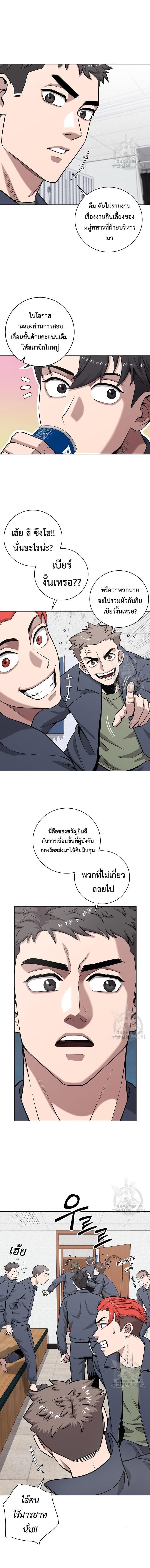 The Dark Mage ตอนที่ 19 6