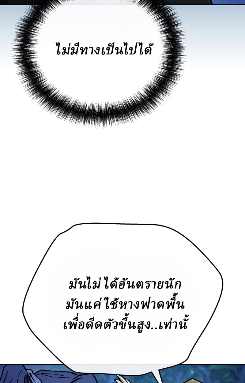 Reborn on the Demonic Cult Battlefield ตอนที่ 19 60