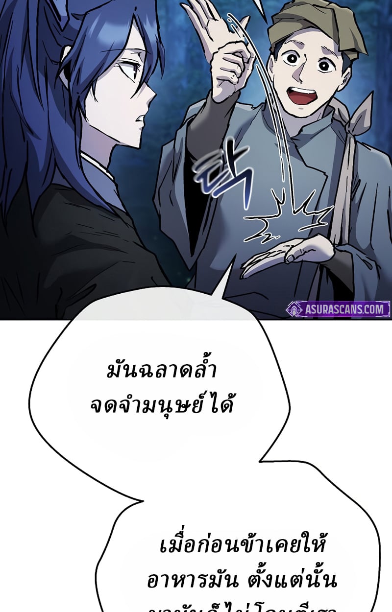 Reborn on the Demonic Cult Battlefield ตอนที่ 19 61