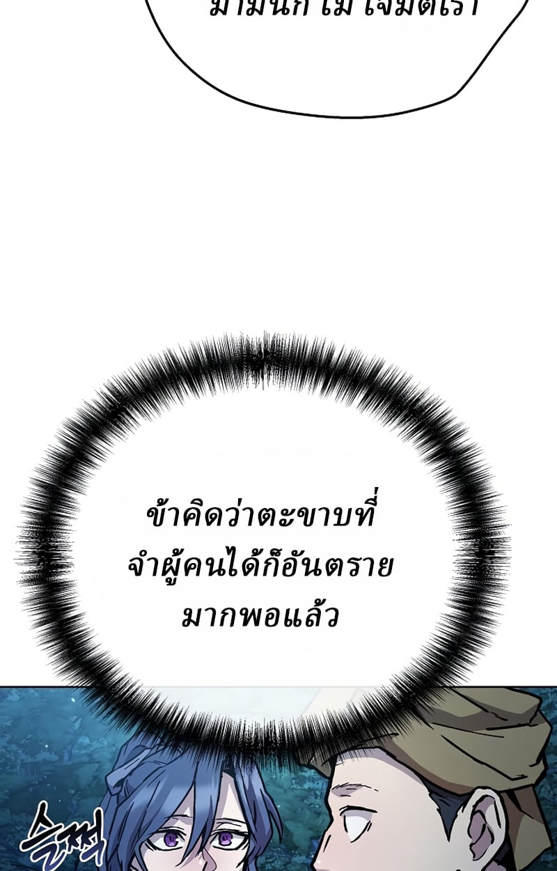 Reborn on the Demonic Cult Battlefield ตอนที่ 19 62