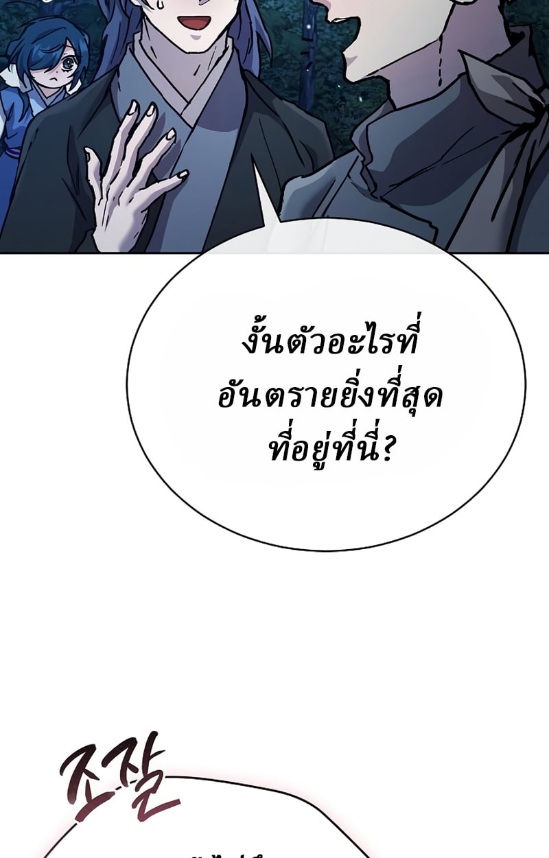 Reborn on the Demonic Cult Battlefield ตอนที่ 19 63