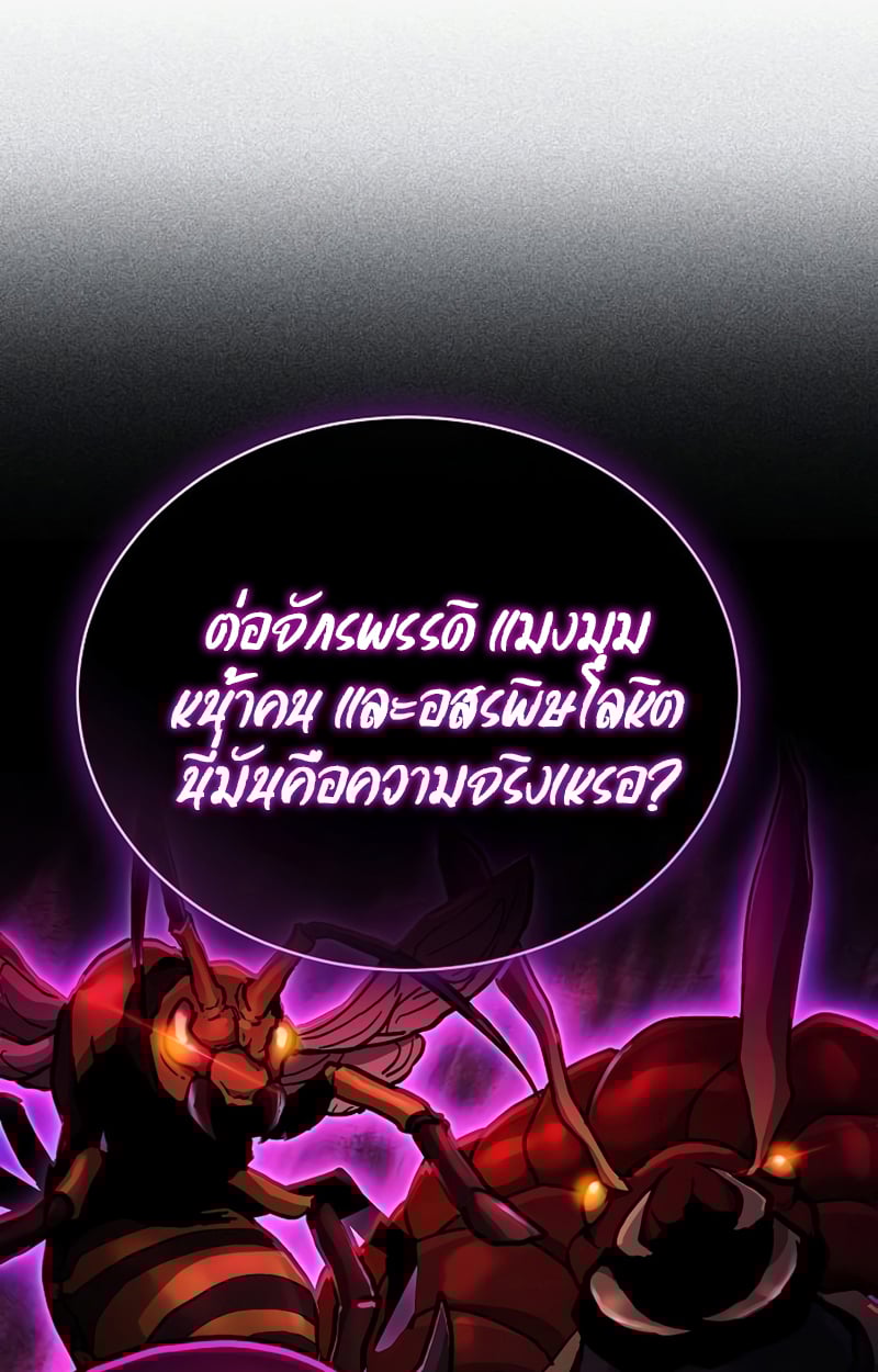 Reborn on the Demonic Cult Battlefield ตอนที่ 19 66