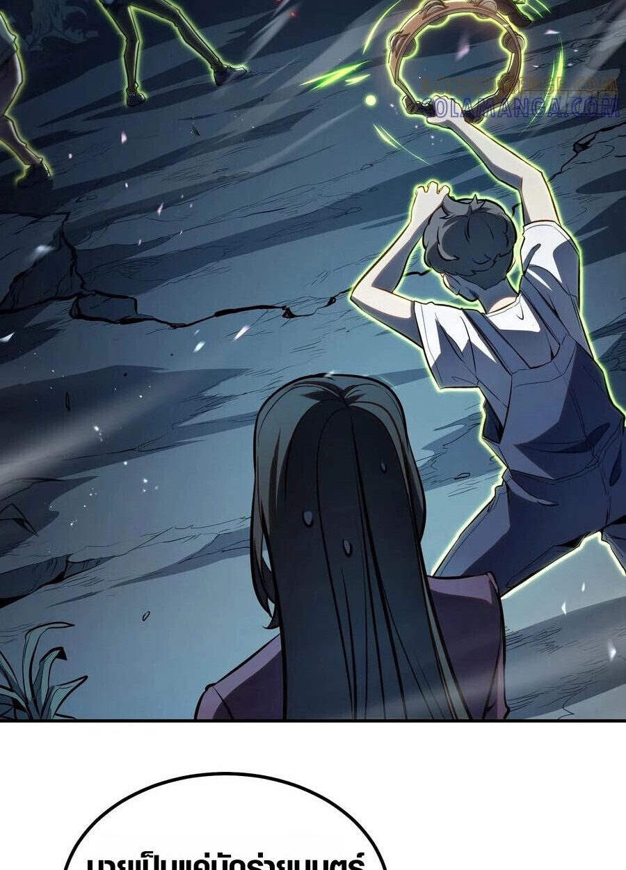 Full-Time Awakening ตอนที่ 19 7