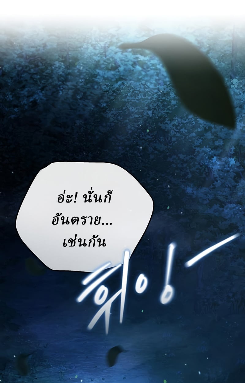 Reborn on the Demonic Cult Battlefield ตอนที่ 19 73