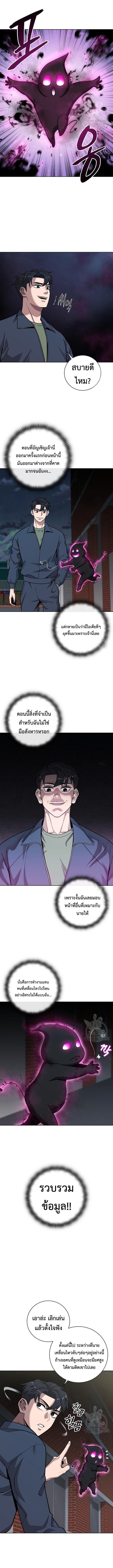 The Dark Mage ตอนที่ 19 8