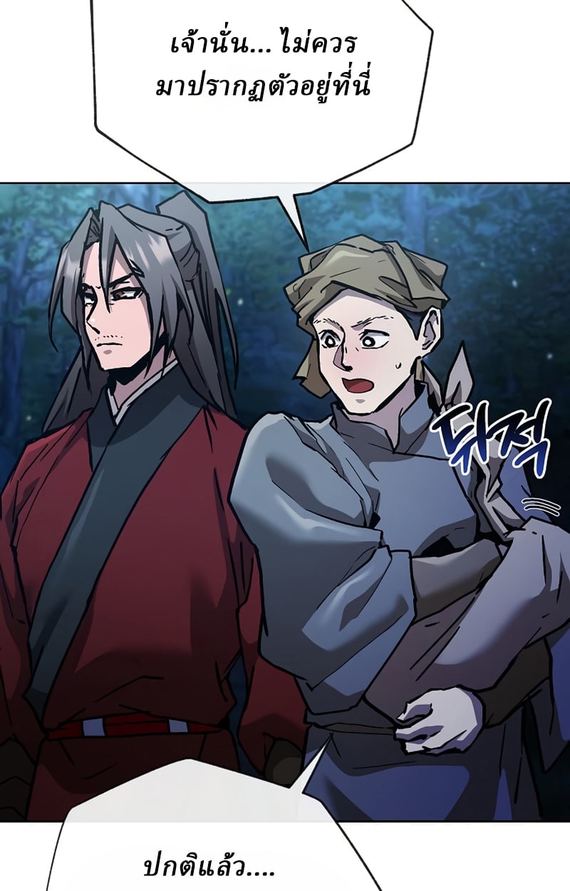 Reborn on the Demonic Cult Battlefield ตอนที่ 19 82