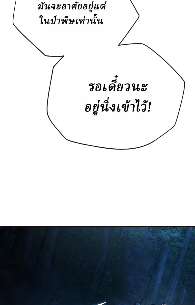 Reborn on the Demonic Cult Battlefield ตอนที่ 19 83