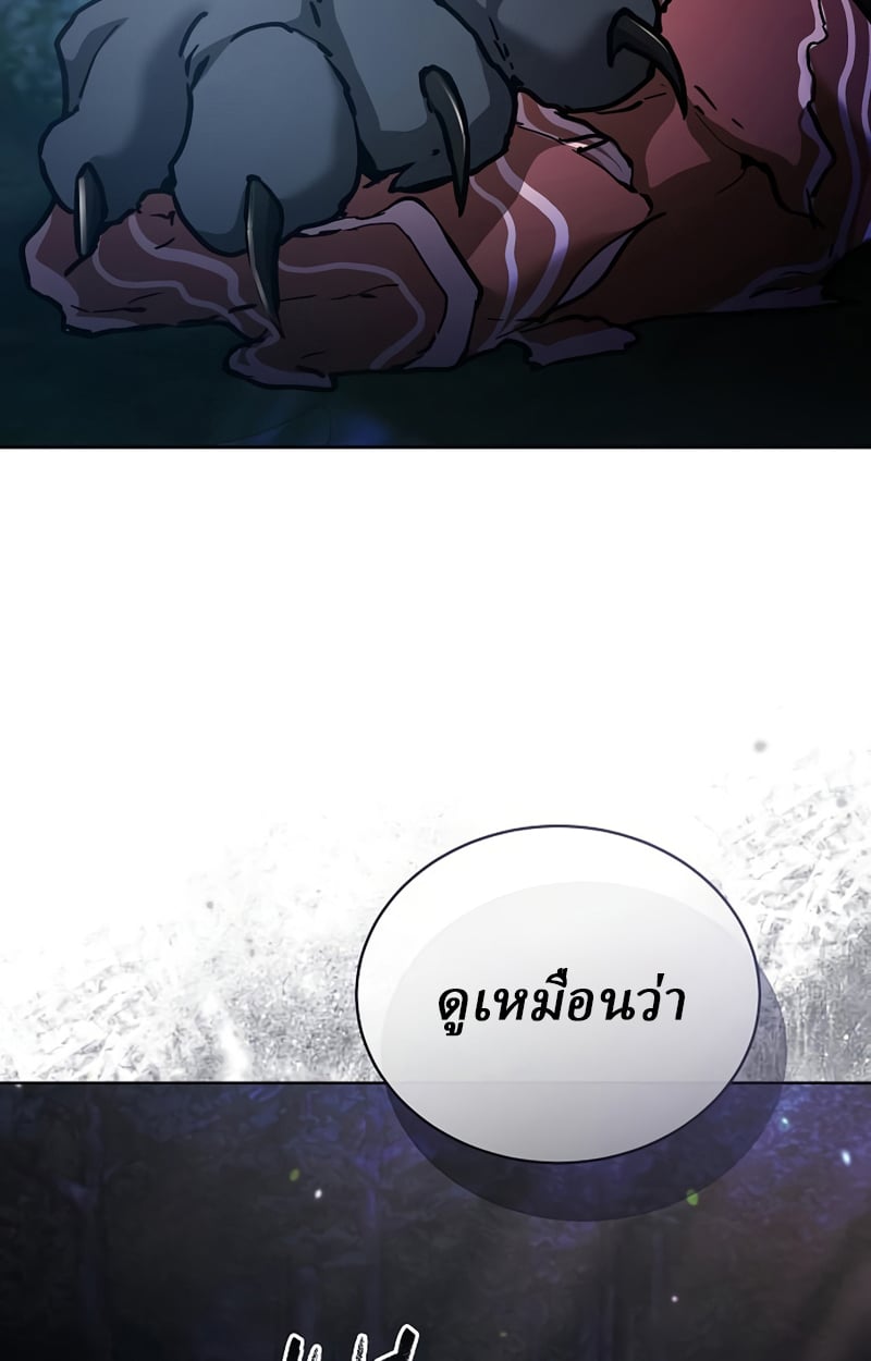 Reborn on the Demonic Cult Battlefield ตอนที่ 19 87