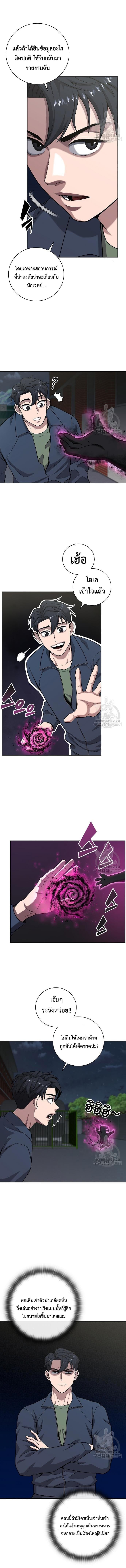 The Dark Mage ตอนที่ 19 9