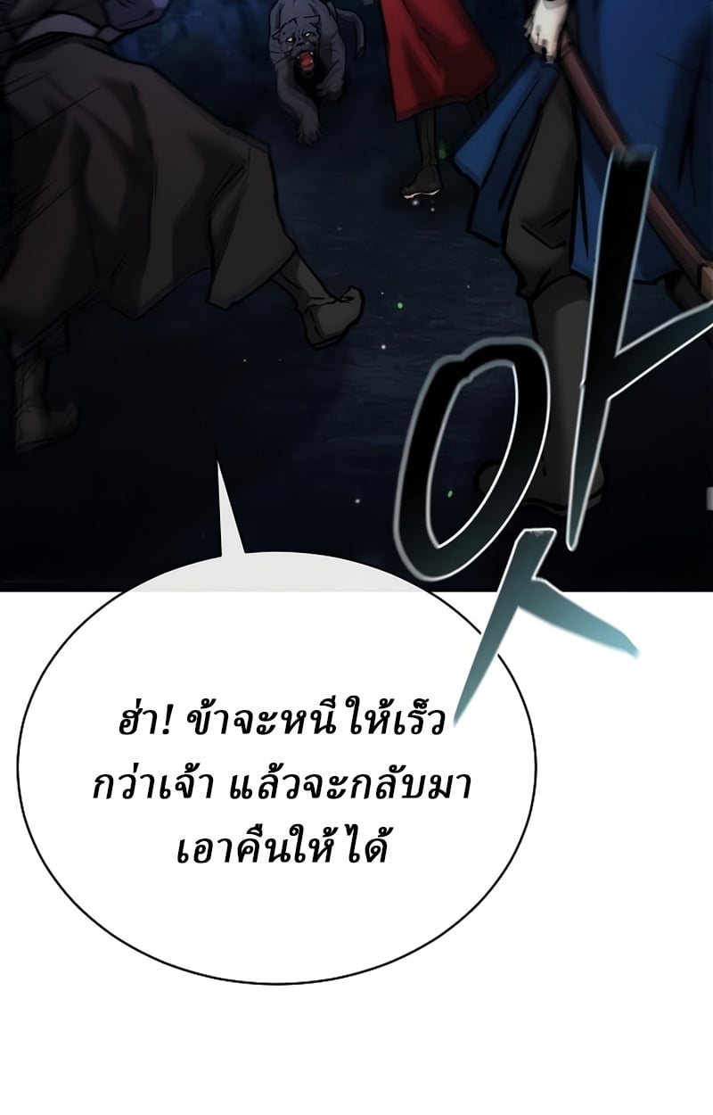 Reborn on the Demonic Cult Battlefield ตอนที่ 19 94