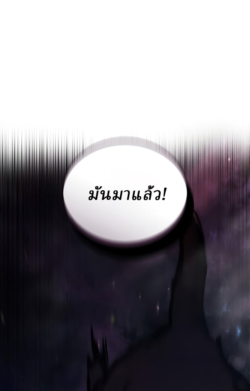 Reborn on the Demonic Cult Battlefield ตอนที่ 19 95