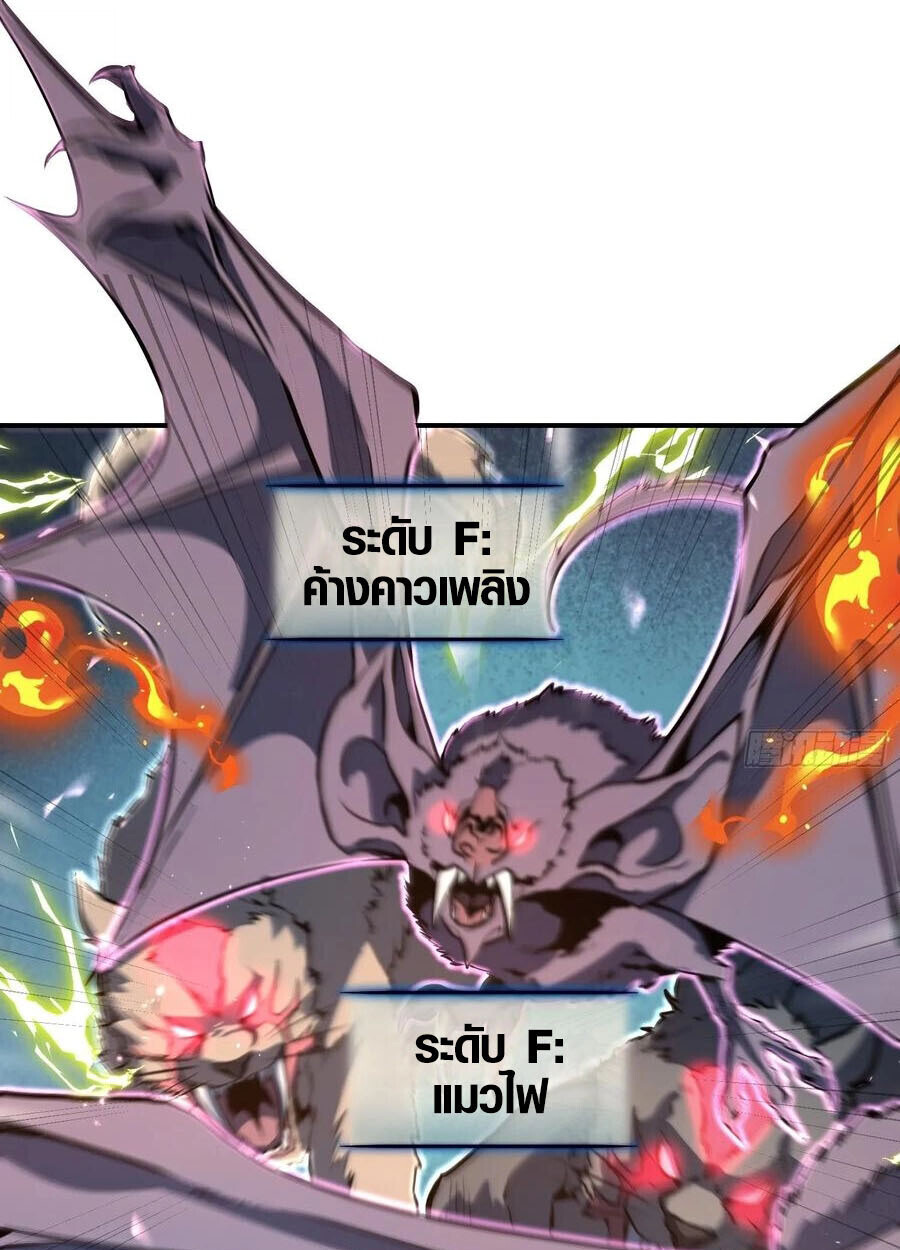 Full-Time Awakening ตอนที่ 19 10