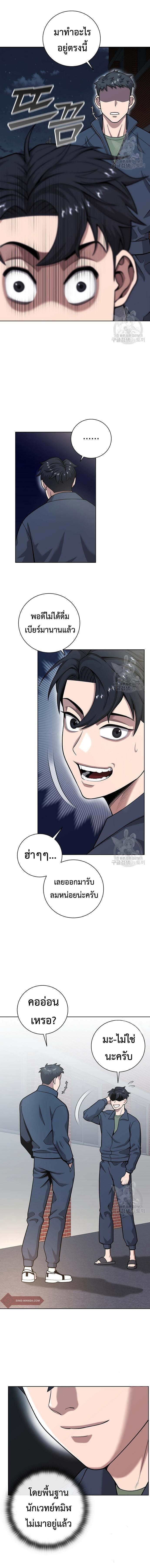 The Dark Mage ตอนที่ 19 10