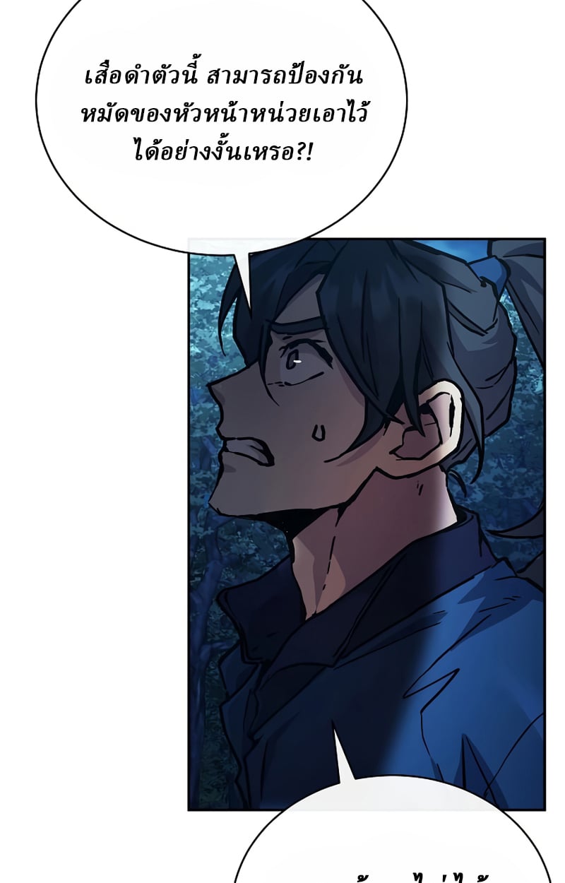 Reborn on the Demonic Cult Battlefield ตอนที่ 19 106