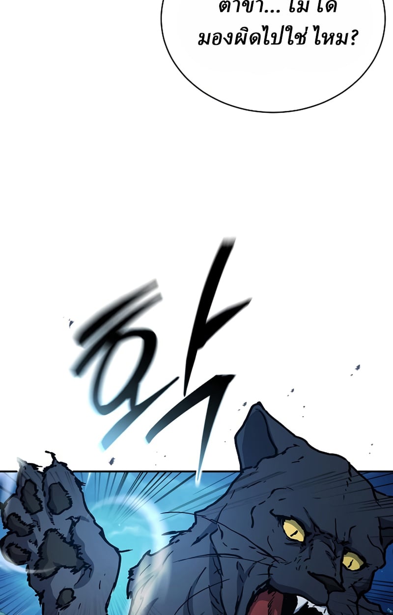 Reborn on the Demonic Cult Battlefield ตอนที่ 19 107