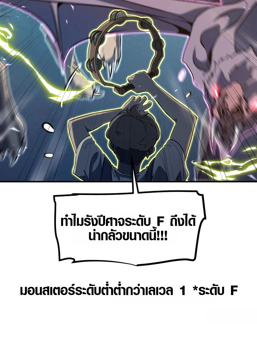 Full-Time Awakening ตอนที่ 19 11